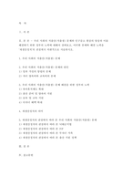 성사랑사회 기말 2021 우리 사회의 저출산(저출생) 문제와 인구감소 현상의 양상과 이를 해결하기 위한 정부의 노력에 대해서 살펴보고, 이러한 문제와 해결 노력을 ‘재생산정치’의 관점에서 비판적으로 서술하시오. -성사랑사회-2