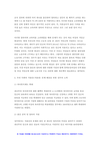 성사랑사회 기말 2021 우리 사회의 저출산(저출생) 문제와 인구감소 현상의 양상과 이를 해결하기 위한 정부의 노력에 대해서 살펴보고, 이러한 문제와 해결 노력을 ‘재생산정치’의 관점에서 비판적으로 서술하시오. -성사랑사회-5