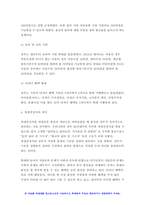 성사랑사회 기말 2021 우리 사회의 저출산(저출생) 문제와 인구감소 현상의 양상과 이를 해결하기 위한 정부의 노력에 대해서 살펴보고, 이러한 문제와 해결 노력을 ‘재생산정치’의 관점에서 비판적으로 서술하시오. -성사랑사회-6