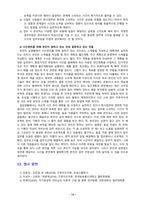 [2021 간호지도자론][기말시험][출처표기] (1)훌륭한 지도자가 갖추어야 할 세 가지 조건은?...(11)시간을 효율적으로 이용하기 위해서는 시간관리 기술이 필요하다. 시간관리기술을 다각도로 기술하면서, 본인이 실생활에서 잘 하고 있는 것과 잘못하고 있는 것들을 짚어 보시오.-14