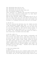 한국의 지방자치제의 발전과정에 대해 논하시오.-3