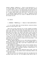 사례관리론4공통) 교재 함철호 사례관리론pp 5 -20를 보고 다음의 질문에 답하시오 주요 클라이언트관점 사례관리에서 민관협력이 필요한지를 쓰시오0K-2