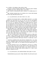 사례관리론4공통) 교재 함철호 사례관리론pp 5 -20를 보고 다음의 질문에 답하시오 주요 클라이언트관점 사례관리에서 민관협력이 필요한지를 쓰시오0K-3