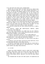 사례관리론4공통) 교재 함철호 사례관리론pp 5 -20를 보고 다음의 질문에 답하시오 주요 클라이언트관점 사례관리에서 민관협력이 필요한지를 쓰시오0K-4