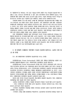 사례관리론4공통) 교재 함철호 사례관리론pp 5 -20를 보고 다음의 질문에 답하시오 주요 클라이언트관점 사례관리에서 민관협력이 필요한지를 쓰시오0K-5