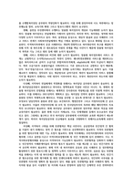 사례관리론4공통) 교재 함철호 사례관리론pp 5 -20를 보고 다음의 질문에 답하시오 주요 클라이언트관점 사례관리에서 민관협력이 필요한지를 쓰시오0K-7