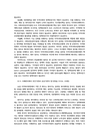 사례관리론4공통) 교재 함철호 사례관리론pp 5 -20를 보고 다음의 질문에 답하시오 주요 클라이언트관점 사례관리에서 민관협력이 필요한지를 쓰시오0K-8