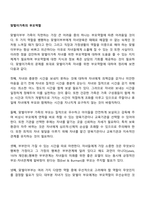 맞벌이가족의 부모역할-1