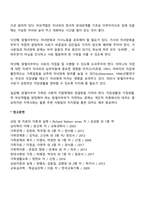 맞벌이가족의 부모역할-2