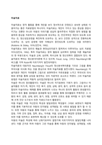 미술치료-1
