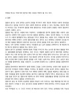 배우자 선택과 결혼-2