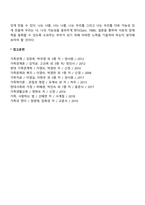 배우자 선택과 결혼-3