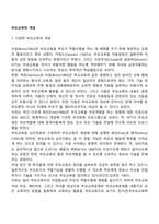 부모교육 개념-1