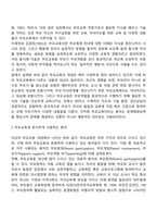 부모교육 개념-2