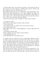 부모교육 개념-3