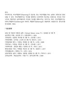 부모교육 개념-4