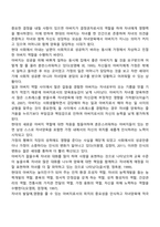 [부모역할] 아버지의 역할-2