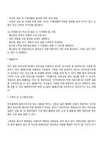 [유아교육-상담] 통신-2