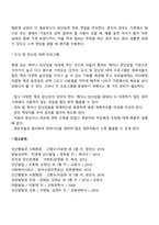 [유아교육-상담] 통신-3