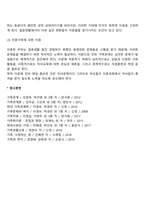 [이혼가족] 이혼의 의의와 문제점, 이혼가족에 대한 지원방안-3