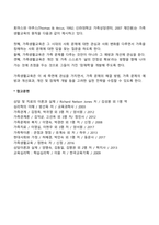 가족생활교육의 개념과 정의 및 원칙-2