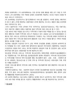 건강관련 정책과 서비스-2