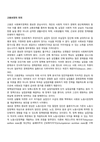 고용보장의 의의-1
