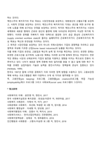 고용보장의 의의-2
