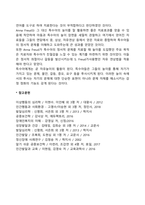 놀이치료의 정의-2