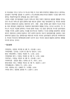 맞벌이 가족의 부부관계 및 부모-자녀관계-2