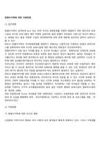 맞벌이가족에 대한 지원방법-2
