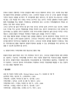 맞벌이가족에 대한 지원방법-3