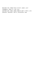 맞벌이가족에 대한 지원방법-4