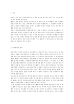 병원경영학3)의료분쟁과 구제제도에 대하여 정리하고 자신의 의견을 제시하시오.-2