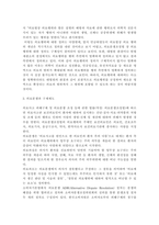 병원경영학3)의료분쟁과 구제제도에 대하여 정리하고 자신의 의견을 제시하시오.-3