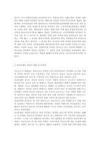 병원경영학3)의료분쟁과 구제제도에 대하여 정리하고 자신의 의견을 제시하시오.-4