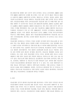 병원경영학3)의료분쟁과 구제제도에 대하여 정리하고 자신의 의견을 제시하시오.-5