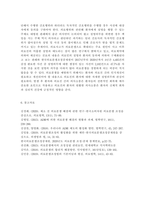 병원경영학3)의료분쟁과 구제제도에 대하여 정리하고 자신의 의견을 제시하시오.-6