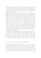 청소년문화2상징과 의미체계로서의 문화 개념의 특징에 대해 설명하고, 상징과 의미체계로서의 문화개념의 대표적인 사례를 우리나라 청소년들의 일상생활 속에서 찾아서 제시하시오-3