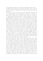 청소년문화2상징과 의미체계로서의 문화 개념의 특징에 대해 설명하고, 상징과 의미체계로서의 문화개념의 대표적인 사례를 우리나라 청소년들의 일상생활 속에서 찾아서 제시하시오-5