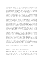 청소년문화2상징과 의미체계로서의 문화 개념의 특징에 대해 설명하고, 상징과 의미체계로서의 문화개념의 대표적인 사례를 우리나라 청소년들의 일상생활 속에서 찾아서 제시하시오-6