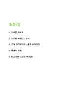 자유론 독후감 - 자유론 내용요약과 인상깊었던 내용 및 책내용 비평과 읽고나서 느낀점-2