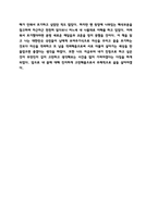 자유론 독후감 - 자유론 내용요약과 인상깊었던 내용 및 책내용 비평과 읽고나서 느낀점-5