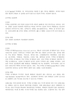 (방송통신대 응급간호학 기말과제물)다음 심전도가 어떤 리듬인지 판단하고 관련된 내용을 3가지 이상 기술 에피네프린 투여 방법 심실세동 무맥성 심신빈맥 발작성 심실상성 빈맥의 정의 등 공기로 전파되는 감염성 질환 환자 간호 시 고려할 사항-5
