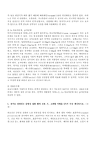 (방송통신대 응급간호학 기말과제물)다음 심전도가 어떤 리듬인지 판단하고 관련된 내용을 3가지 이상 기술 에피네프린 투여 방법 심실세동 무맥성 심신빈맥 발작성 심실상성 빈맥의 정의 등 공기로 전파되는 감염성 질환 환자 간호 시 고려할 사항-8
