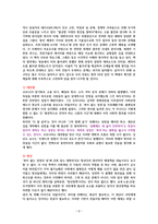 명견만리(대전환, 청년, 기후, 신뢰 편) [독서감상문]-2