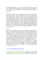 명견만리(대전환, 청년, 기후, 신뢰 편) [독서감상문]-3