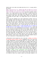 명견만리(대전환, 청년, 기후, 신뢰 편) [독서감상문]-4
