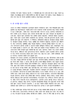 명견만리(대전환, 청년, 기후, 신뢰 편) [독서감상문]-5