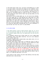 명견만리(대전환, 청년, 기후, 신뢰 편) [독서감상문]-6